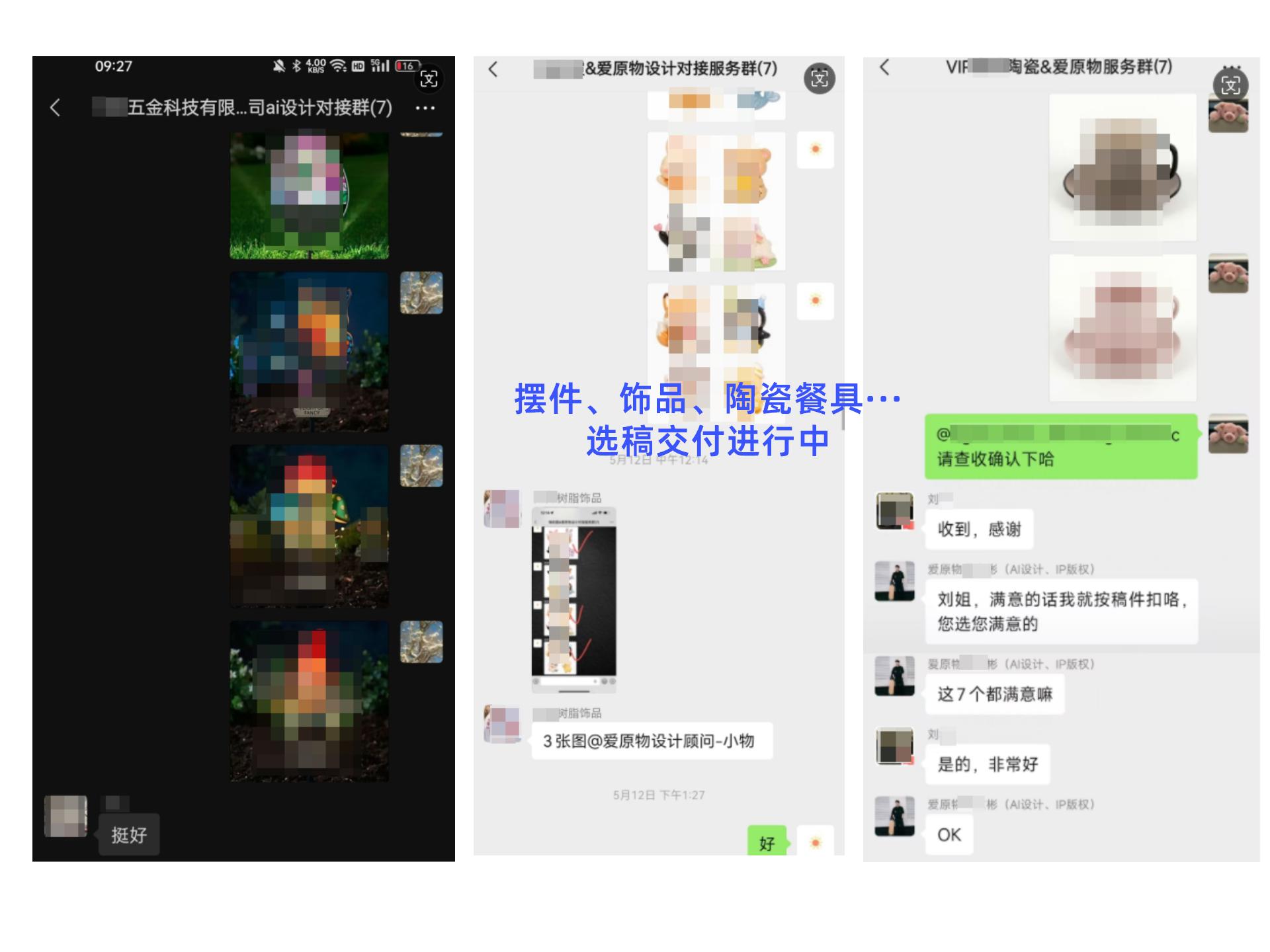 交付服务2