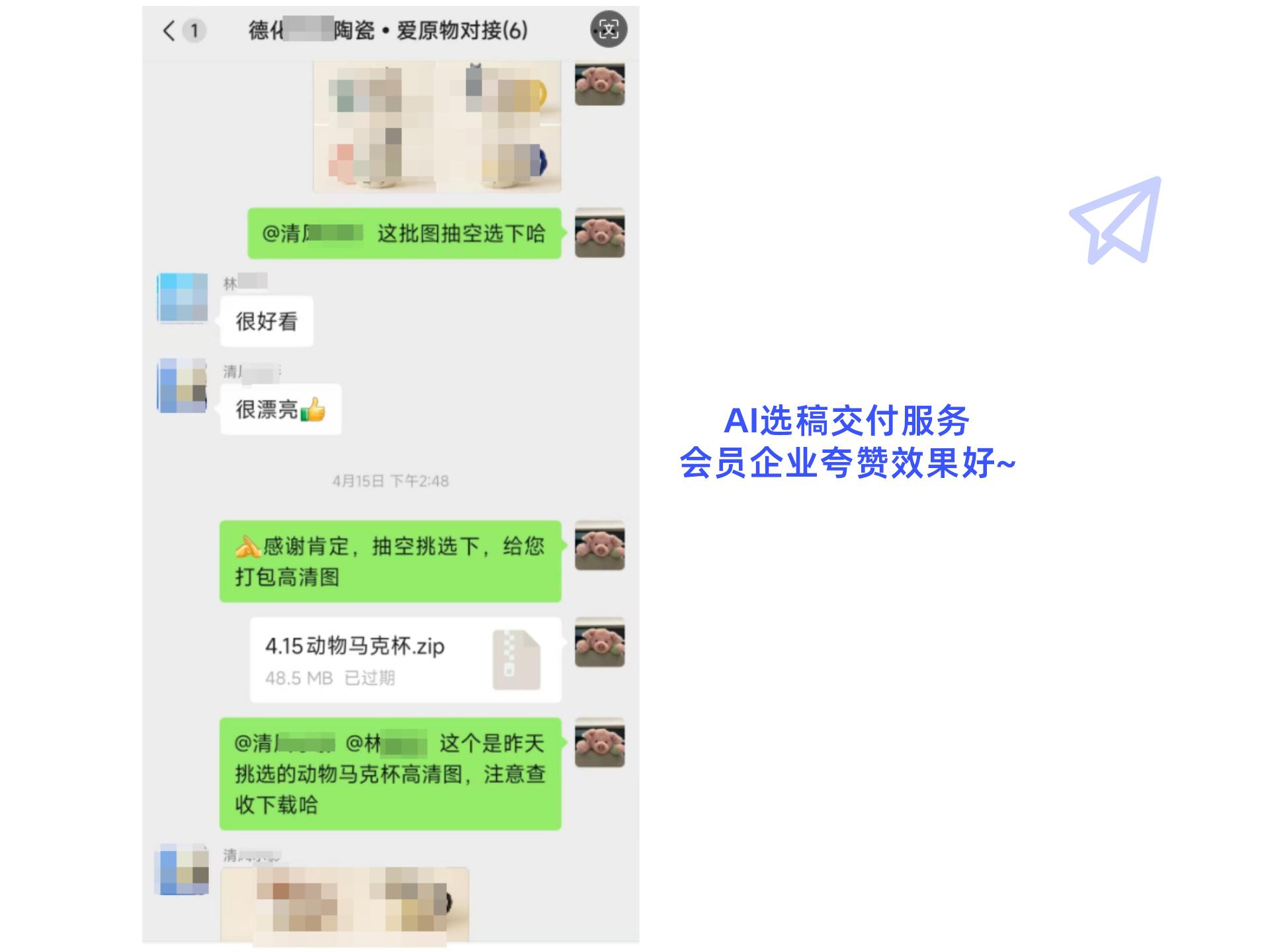 交付服务4